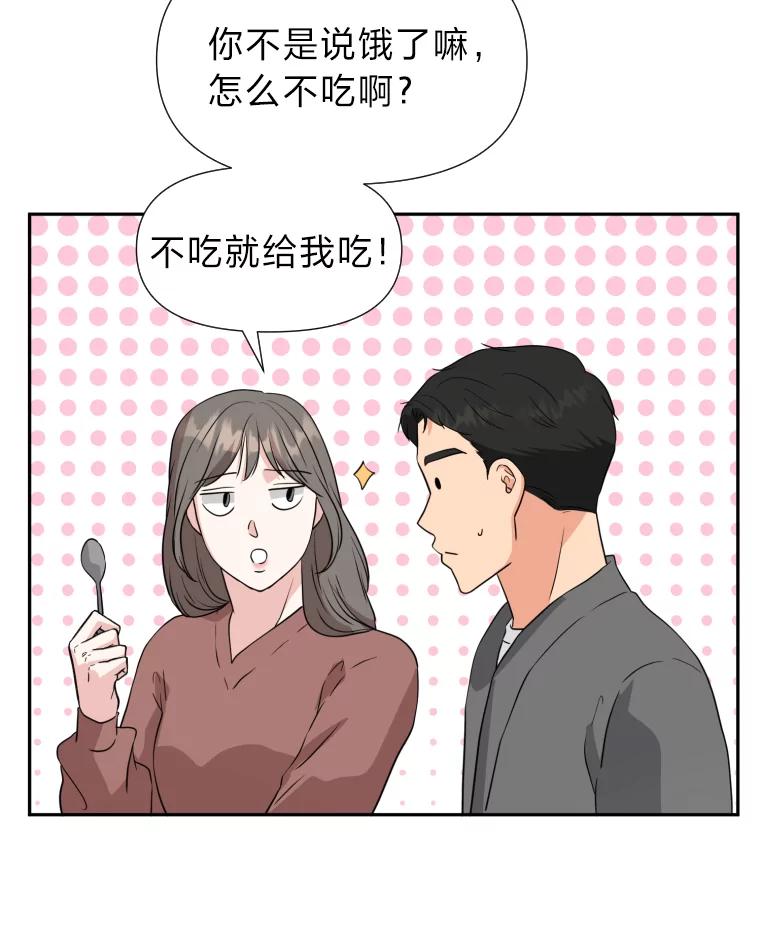 《金牌设计师》23.未来展望 第55页