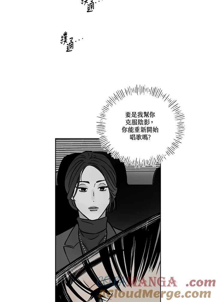 《未完结》第24话 第76页