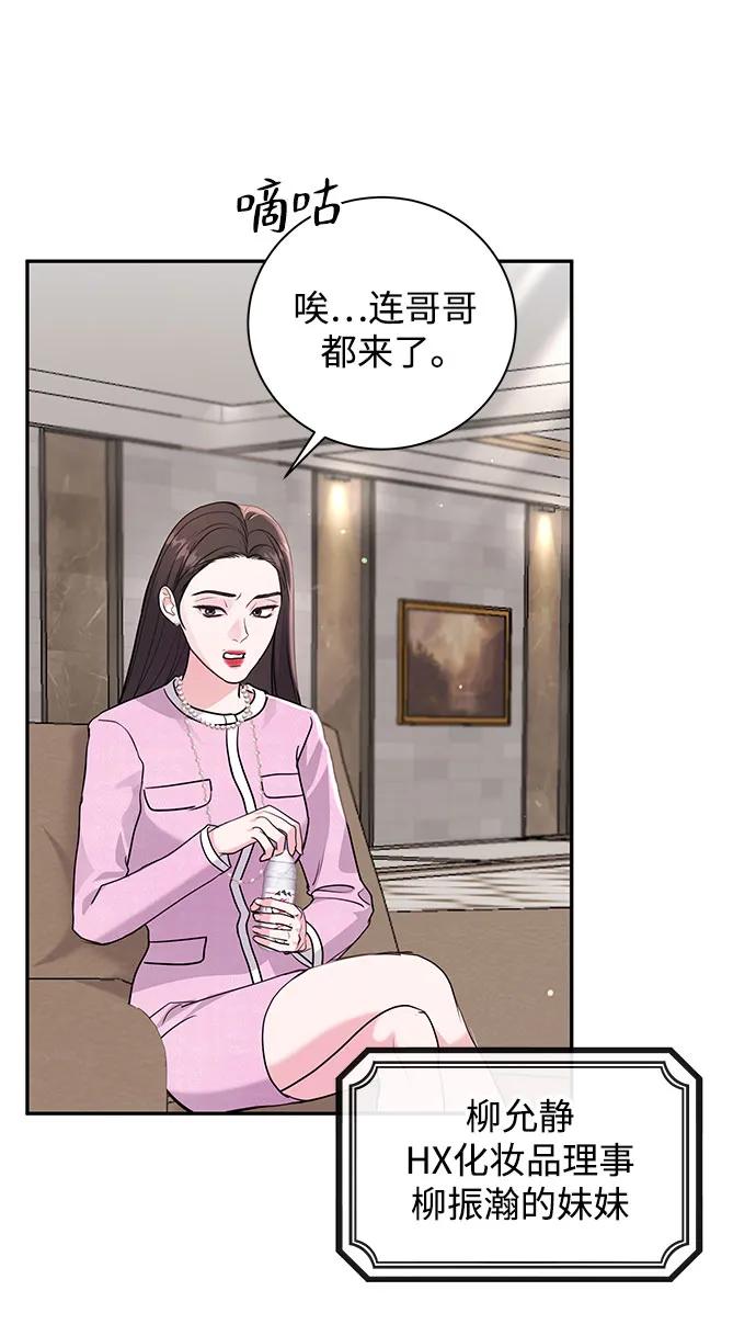 《无尽夏日》第24话 第42页
