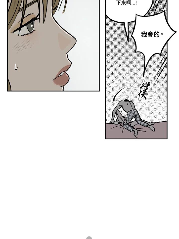 《未完结》第24话 第65页