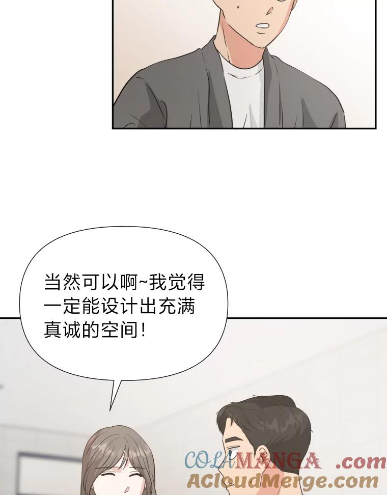 《金牌设计师》23.未来展望 第21页