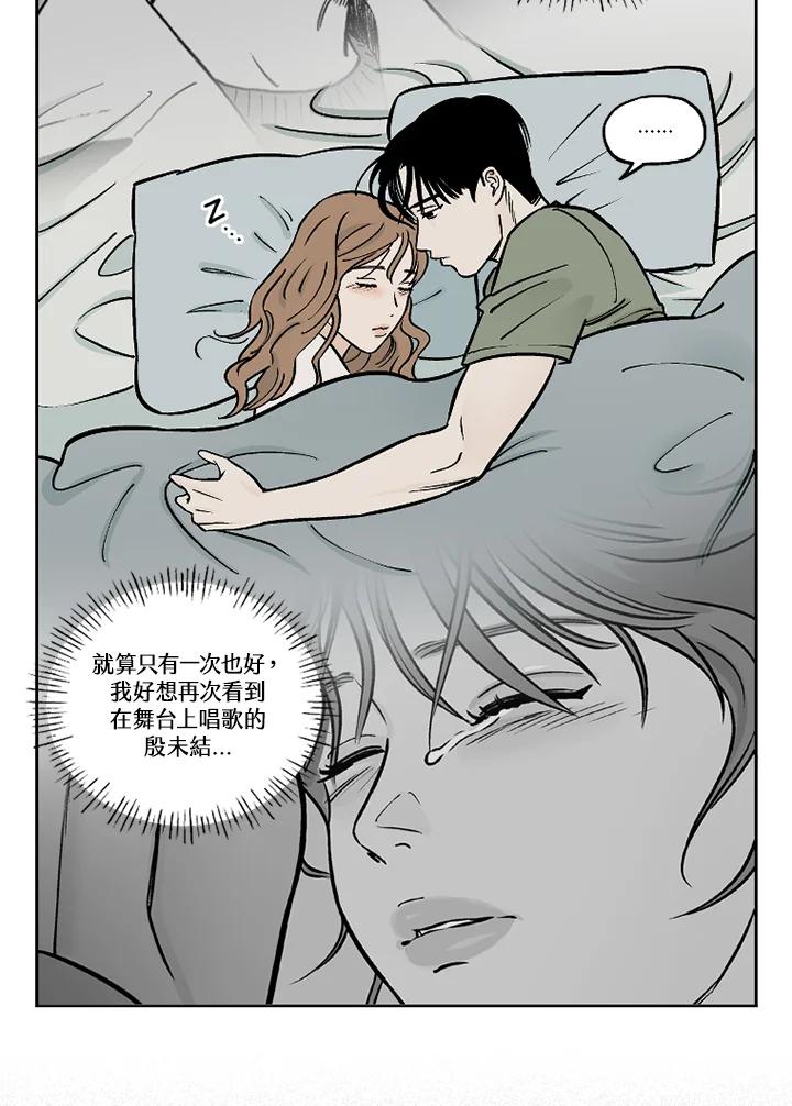 《未完结》第24话 第68页