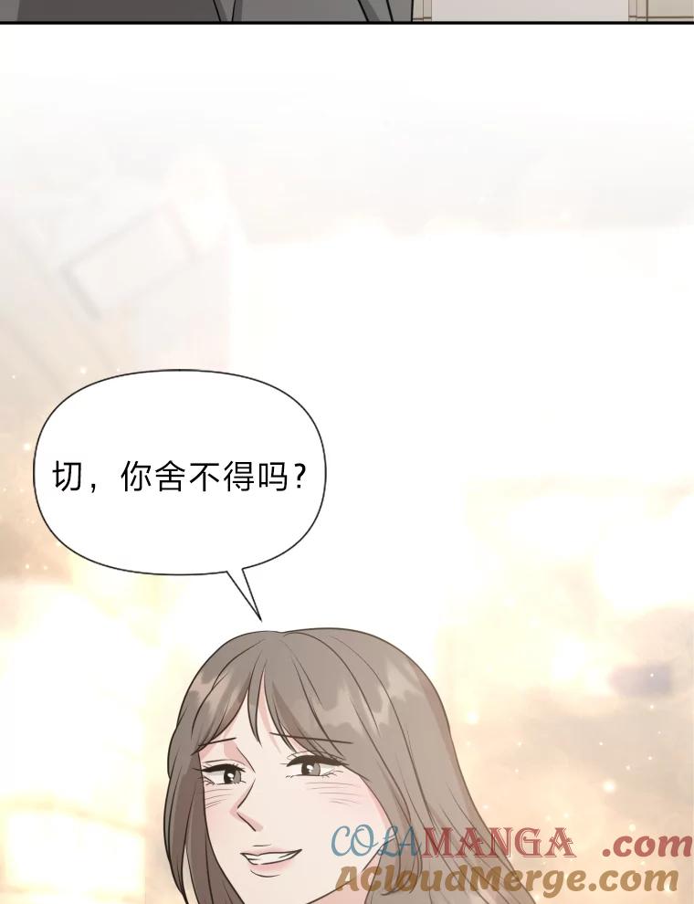 《金牌设计师》23.未来展望 第57页