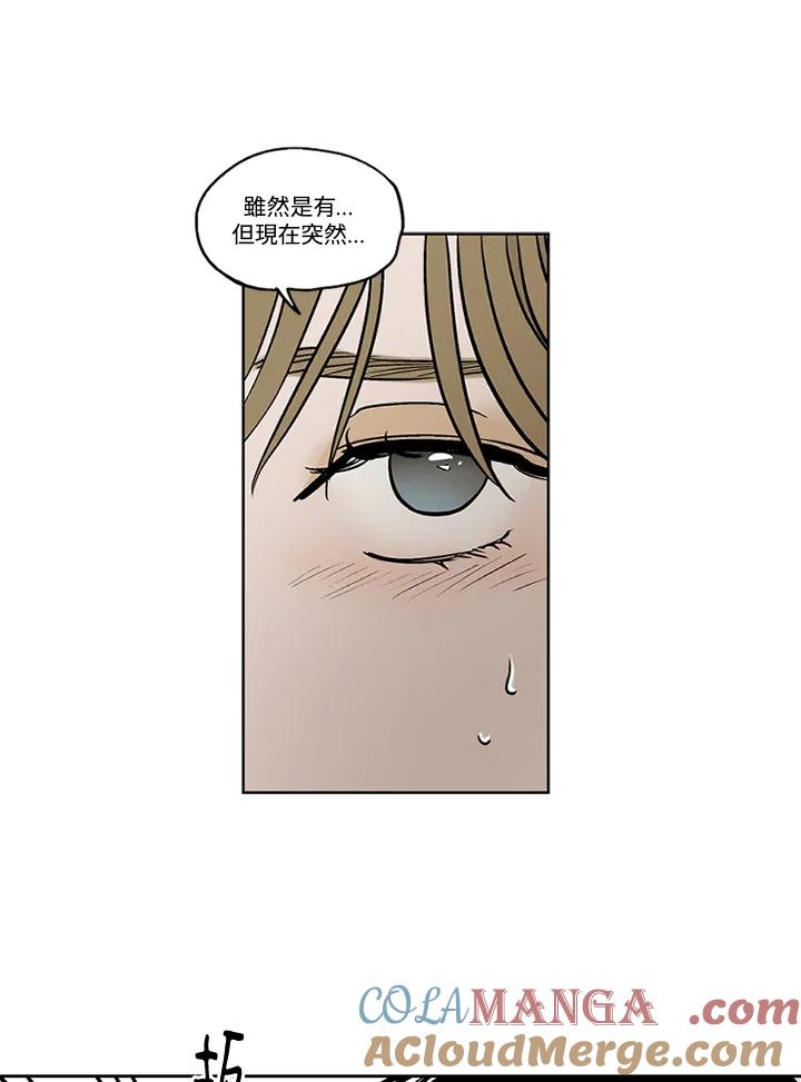 《未完结》第24话 第37页