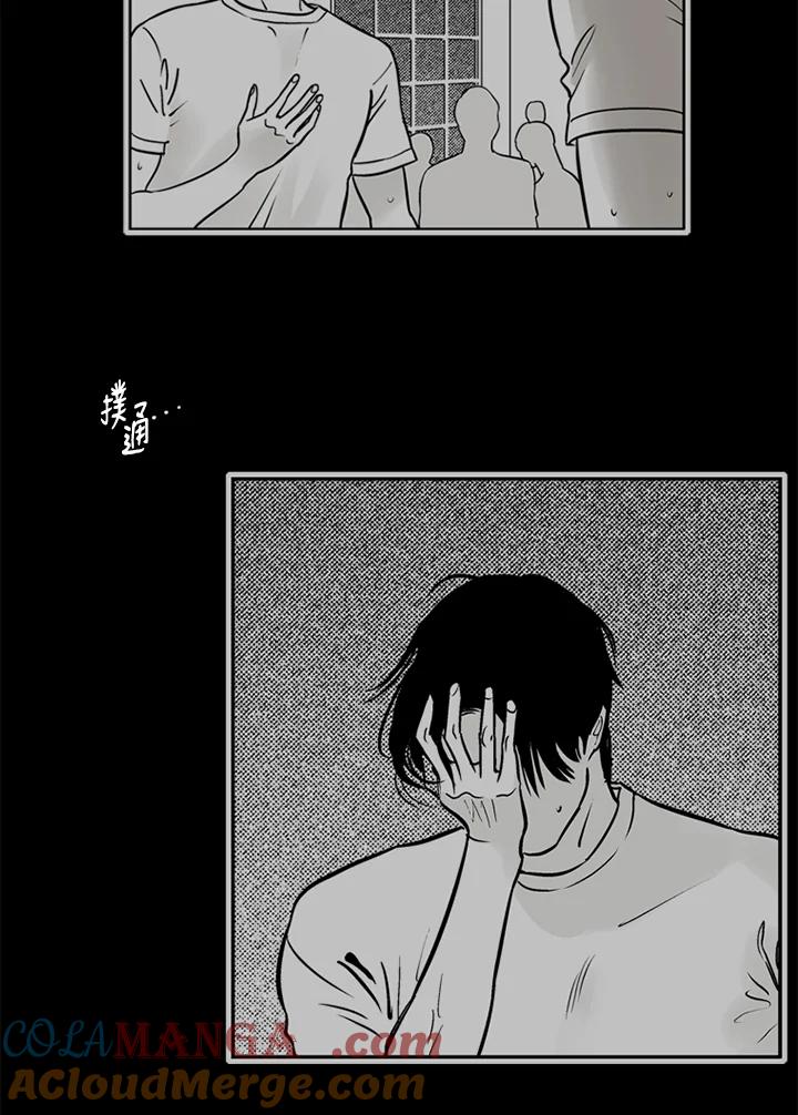 《未完结》第24话 第70页