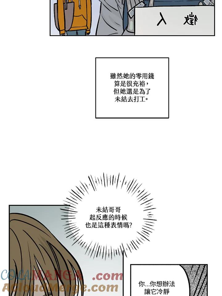 《未完结》第24话 第64页