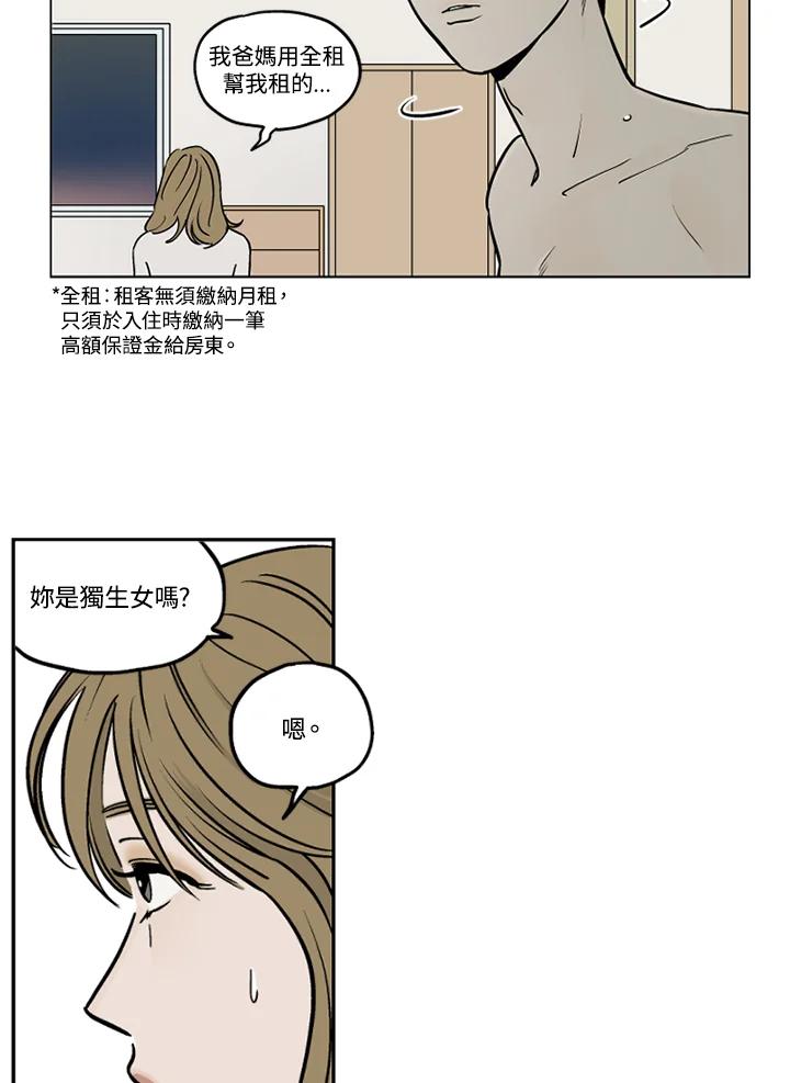 《未完结》第24话 第17页