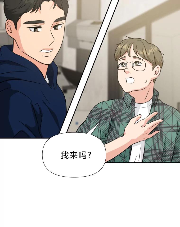 《金牌设计师》23.未来展望 第91页