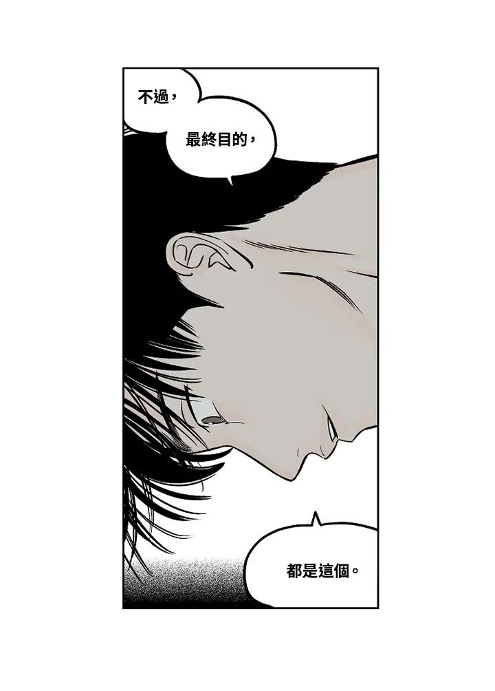 《未完结》第24话 第32页