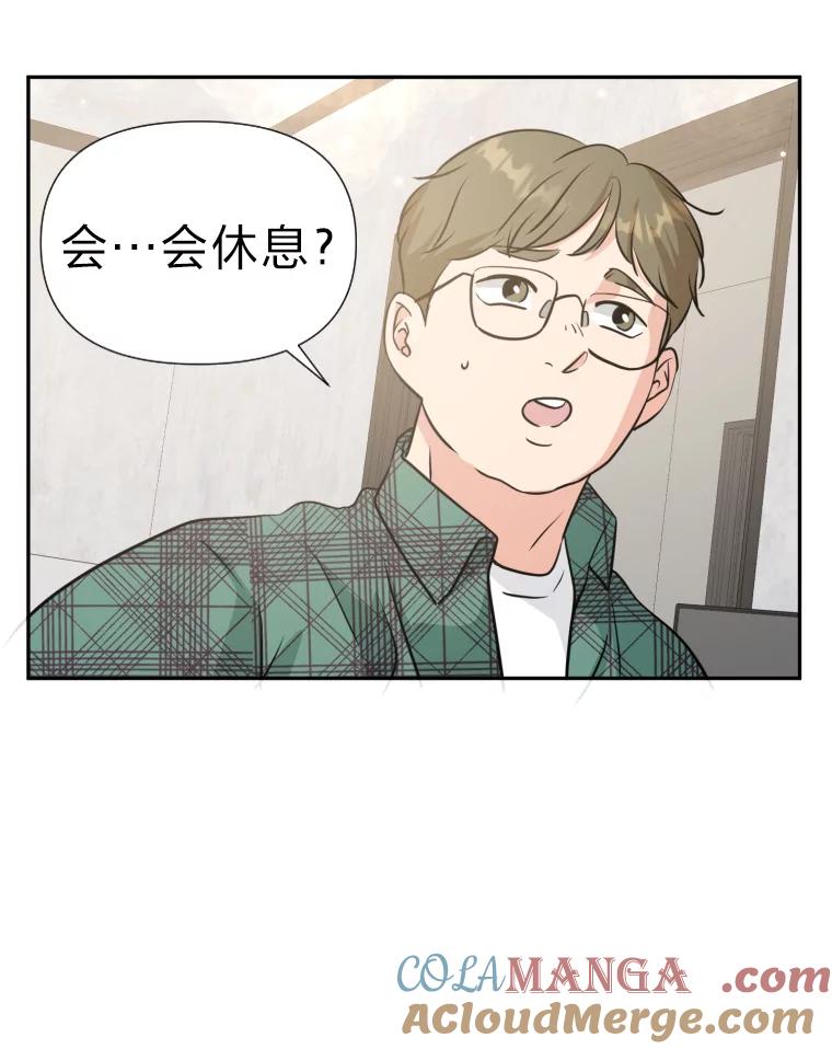 《金牌设计师》23.未来展望 第85页