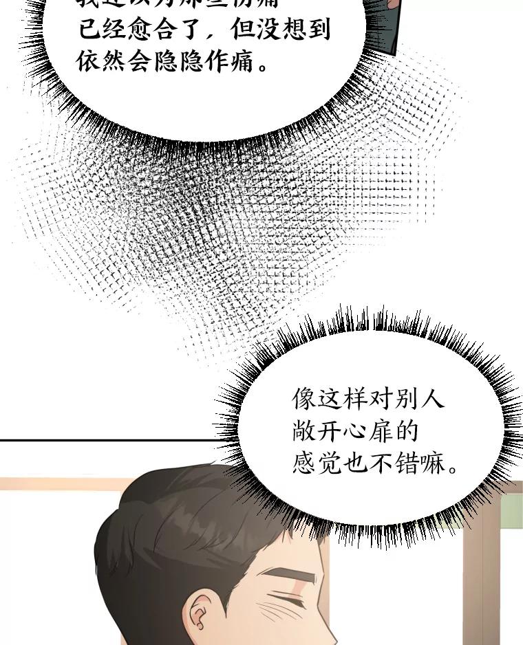 《金牌设计师》23.未来展望 第52页