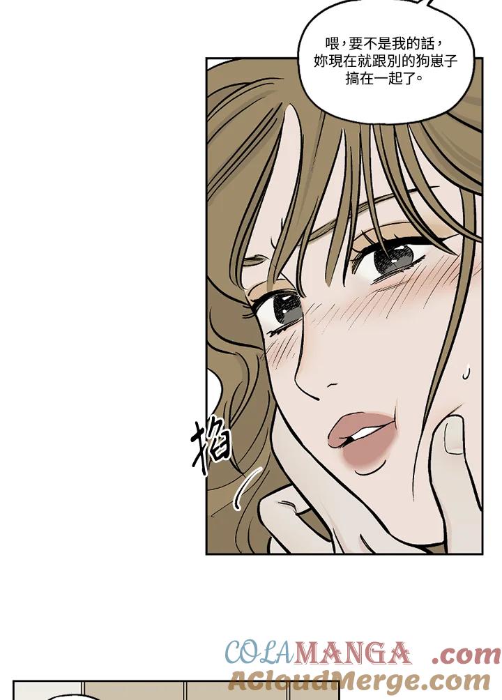 《未完结》第24话 第34页