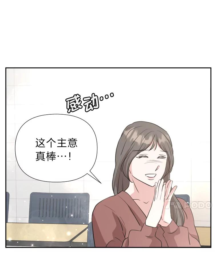 《金牌设计师》23.未来展望 第7页