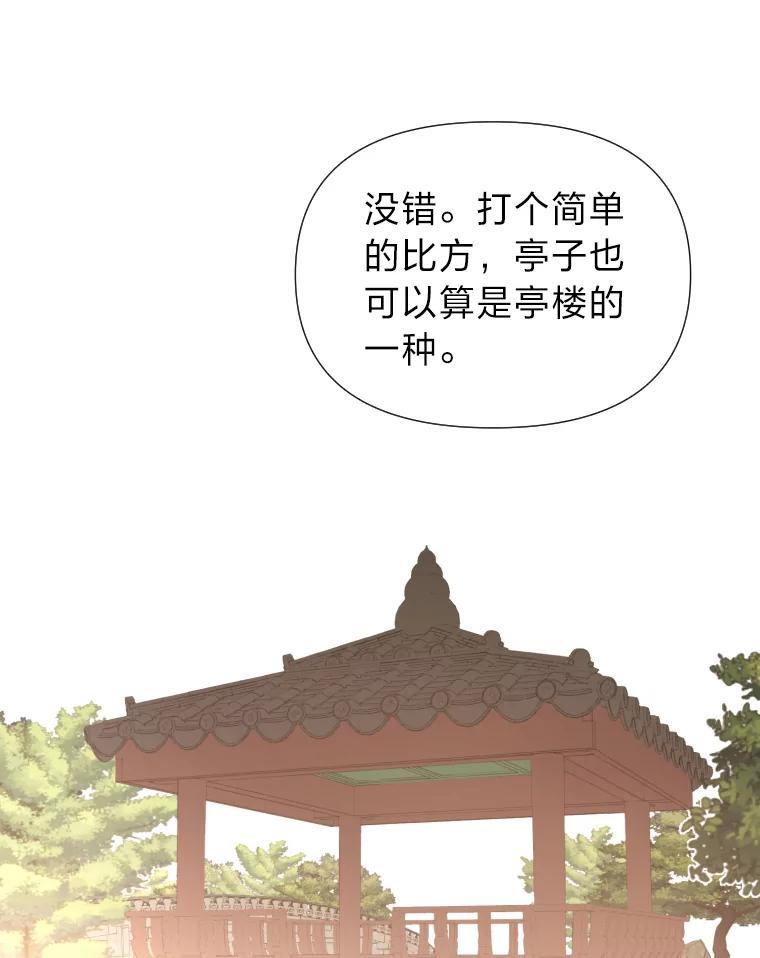 《金牌设计师》23.未来展望 第86页