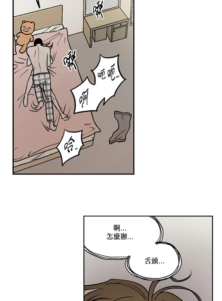 《未完结》第24话 第39页