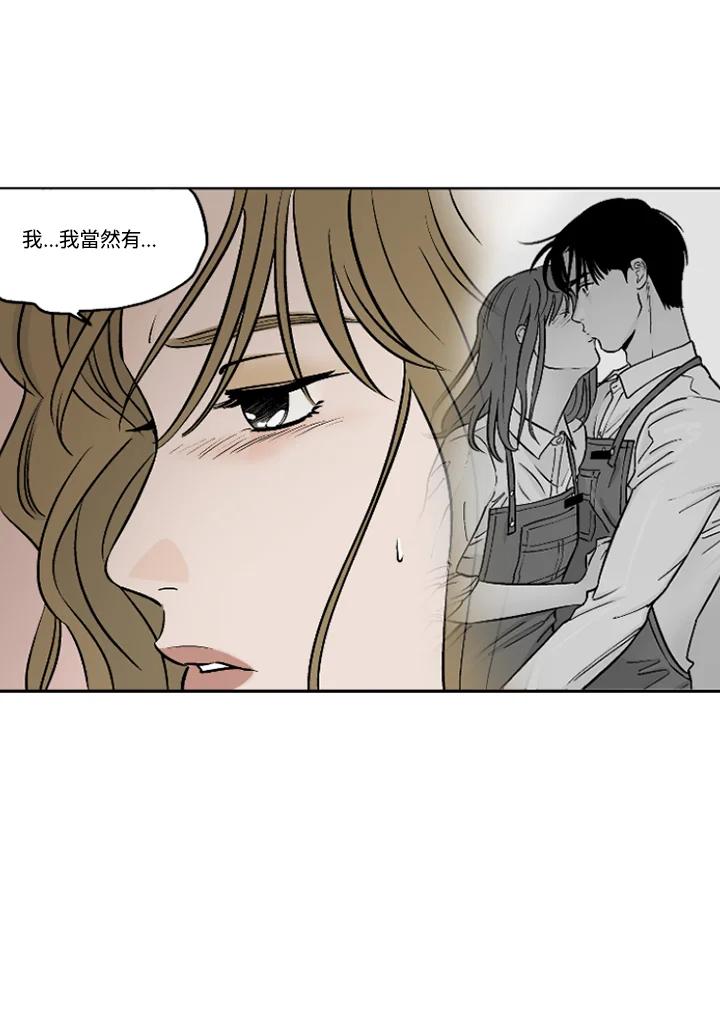 《未完结》第24话 第36页