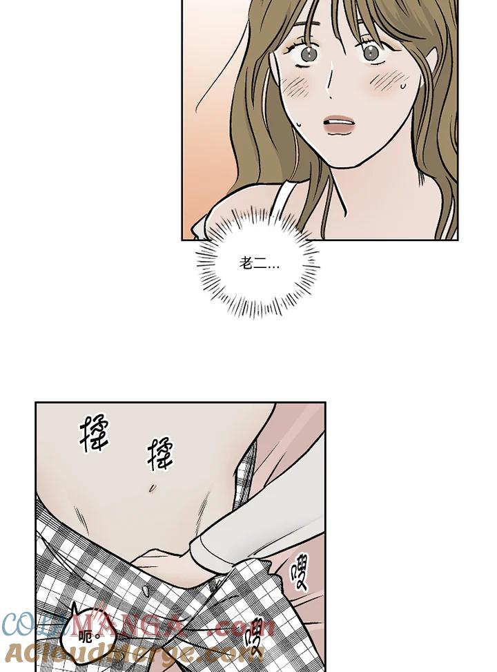 《未完结》第24话 第49页