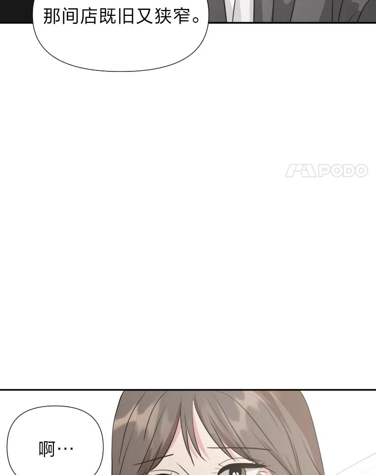 《金牌设计师》23.未来展望 第4页