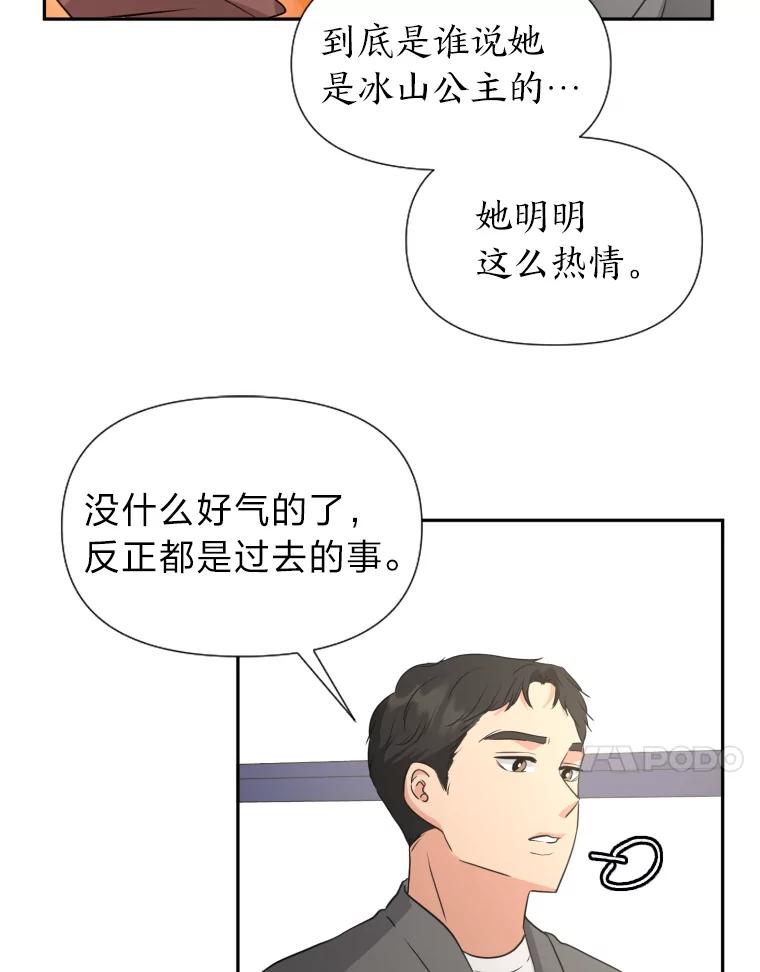《金牌设计师》23.未来展望 第18页
