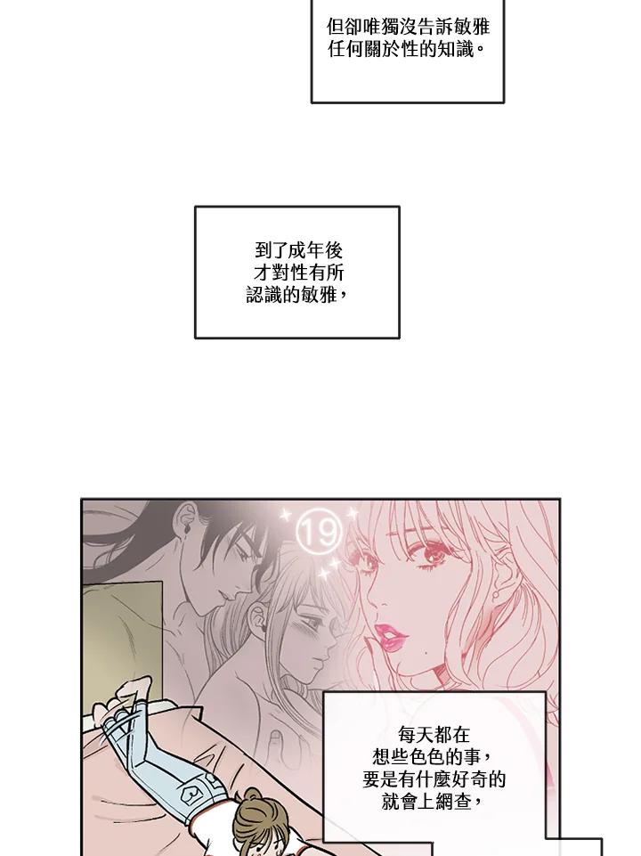 《未完结》第24话 第62页
