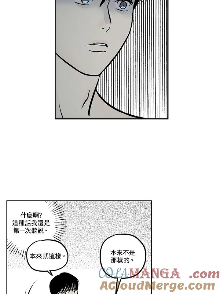 《未完结》第24话 第58页