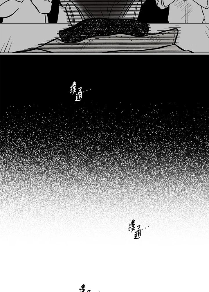 《未完结》第24话 第75页