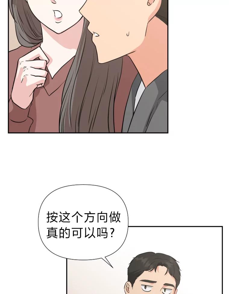 《金牌设计师》23.未来展望 第20页