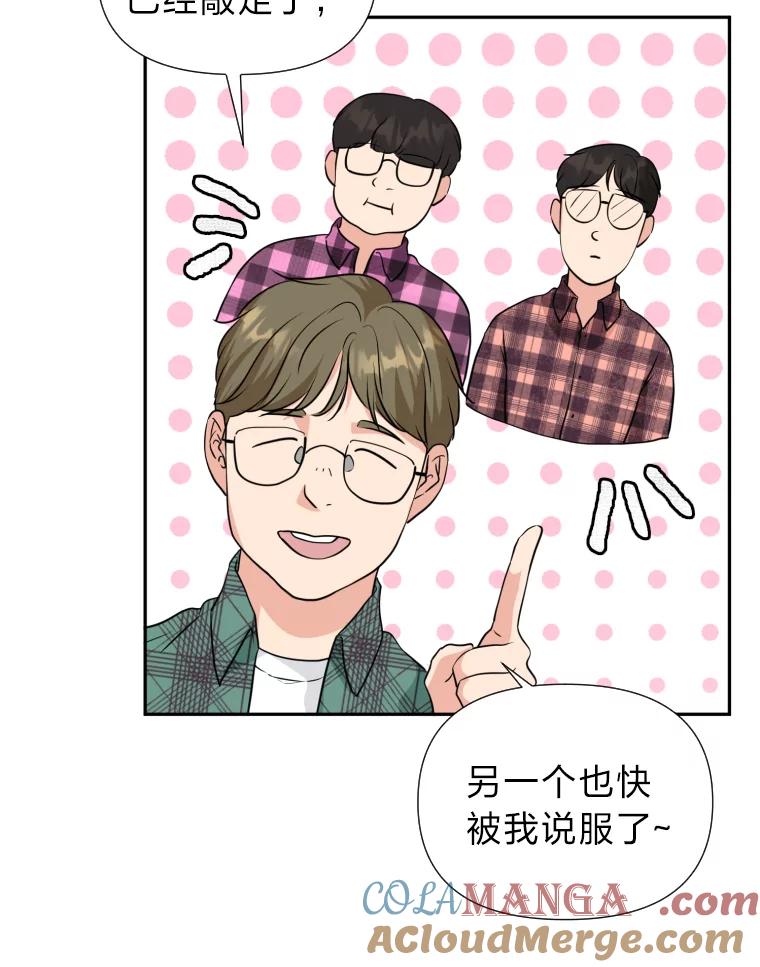 《金牌设计师》23.未来展望 第69页