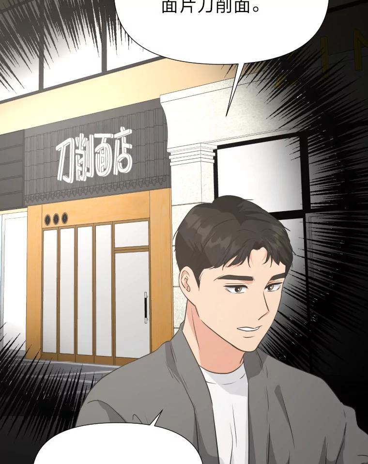 《金牌设计师》23.未来展望 第3页