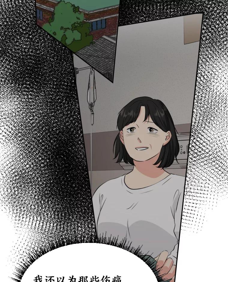 《金牌设计师》23.未来展望 第51页