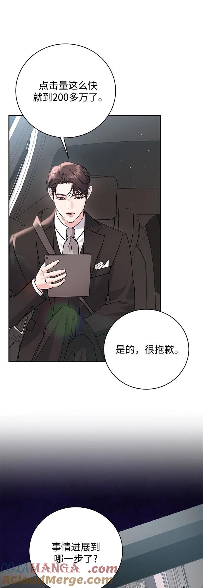 《无尽夏日》第24话 第37页