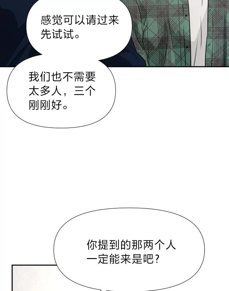 《金牌设计师》23.未来展望 第67页