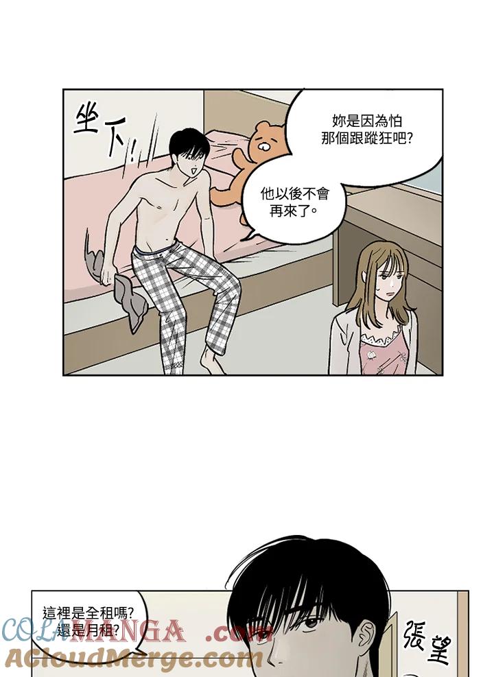《未完结》第24话 第16页