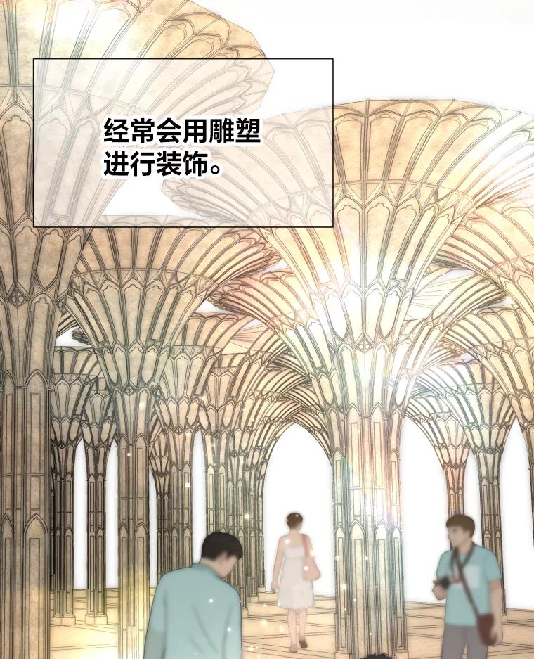 《金牌设计师》23.未来展望 第83页