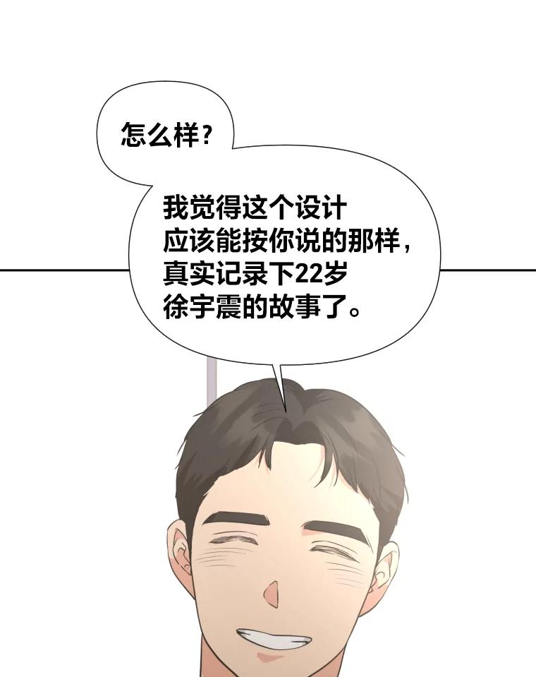 《金牌设计师》23.未来展望 第8页