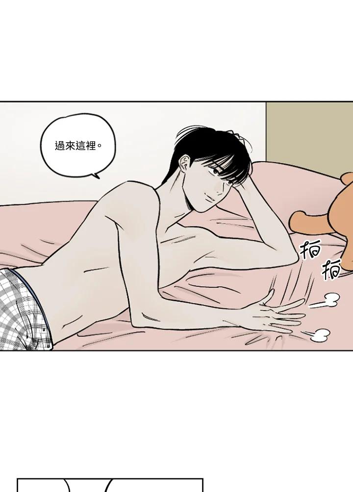 《未完结》第24话 第26页