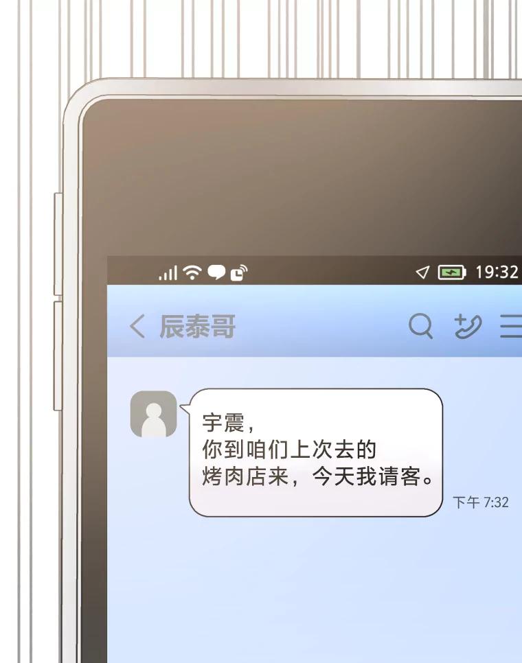 《金牌设计师》23.未来展望 第102页