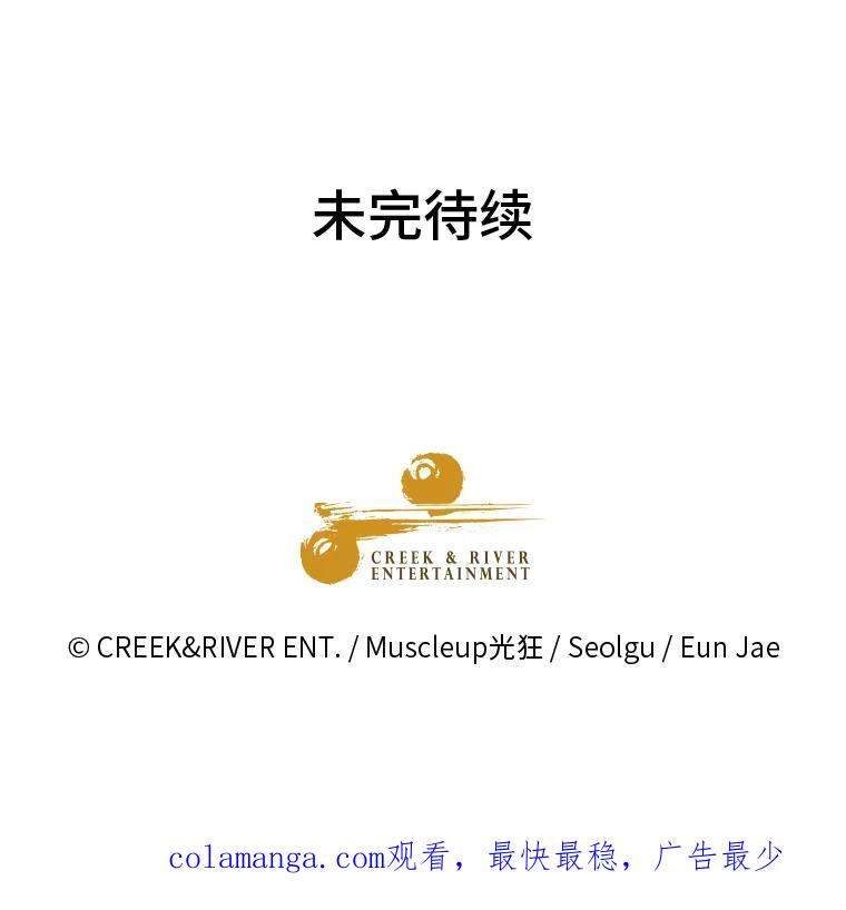《金牌设计师》23.未来展望 第104页