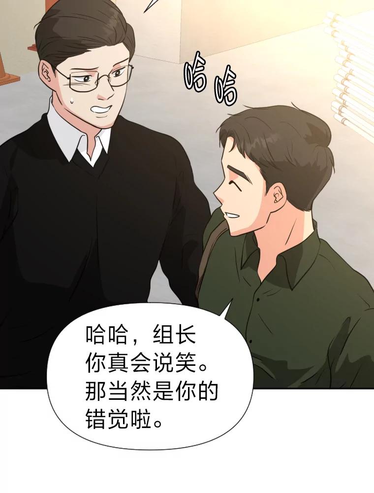《金牌设计师》24.火热施工中 第20页