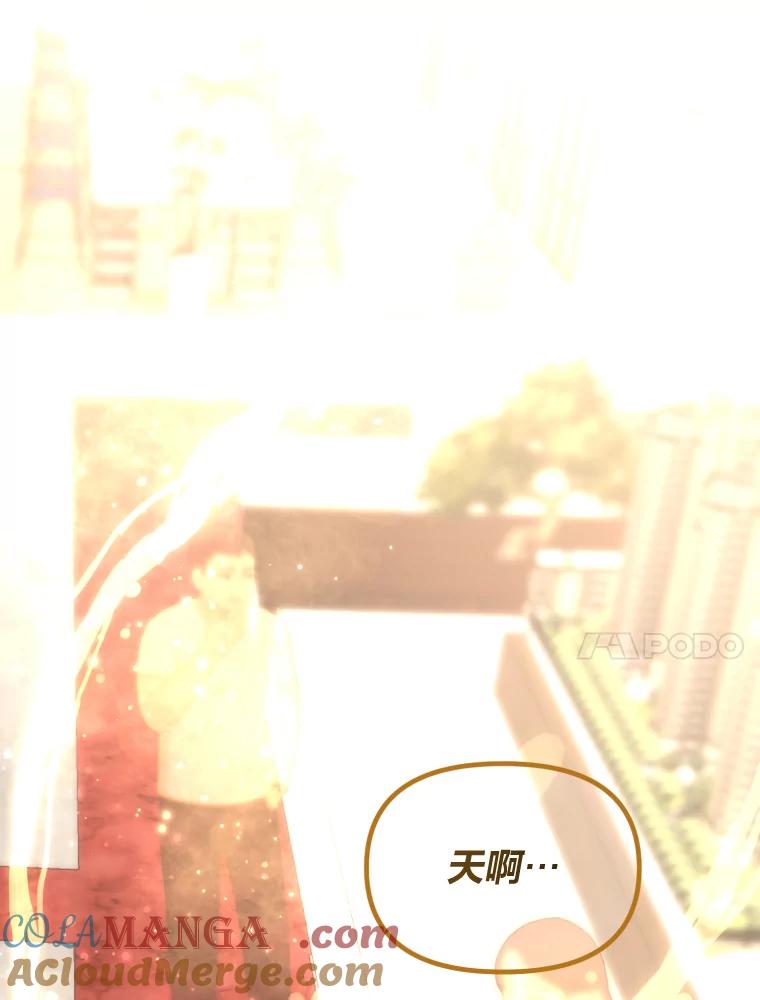 《金牌设计师》24.火热施工中 第21页