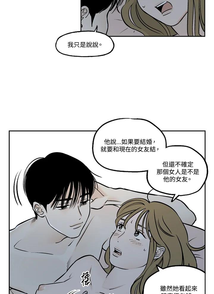 《未完结》第25话 第56页