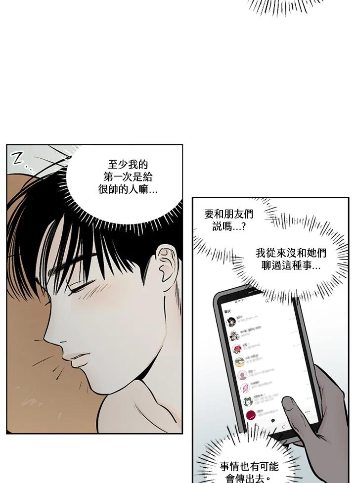 《未完结》第25话 第33页