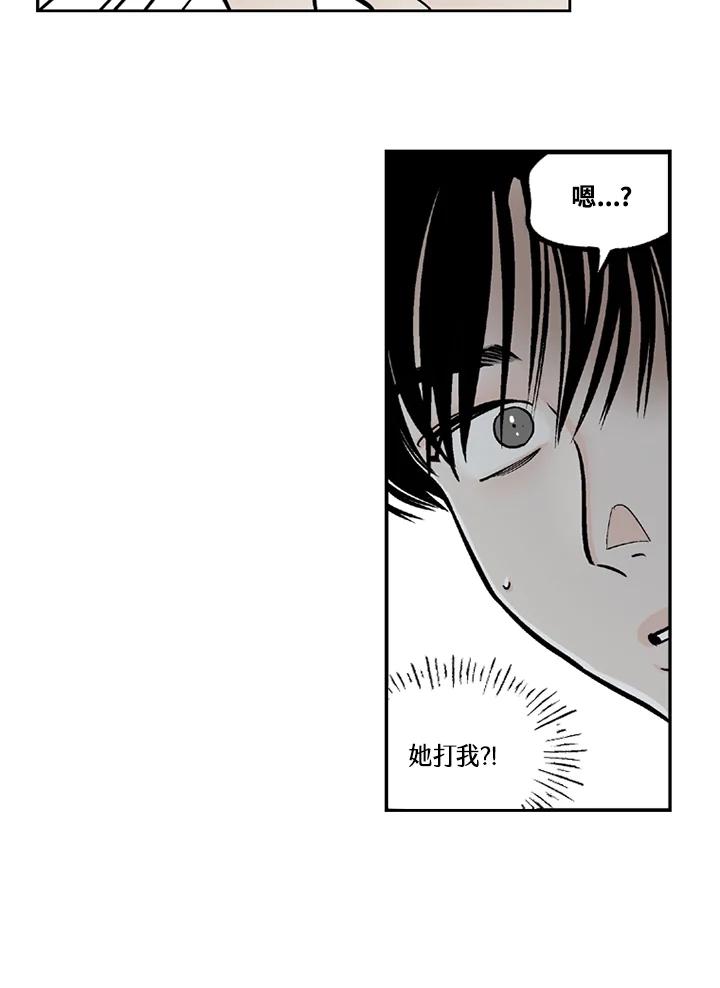 《未完结》第25话 第42页