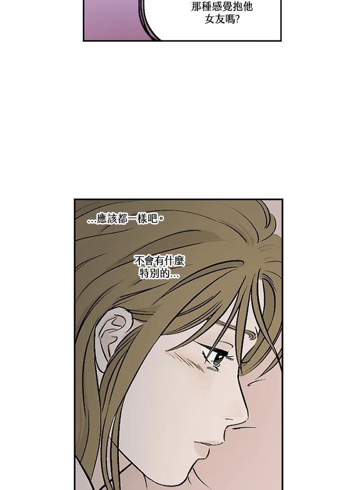 《未完结》第25话 第35页