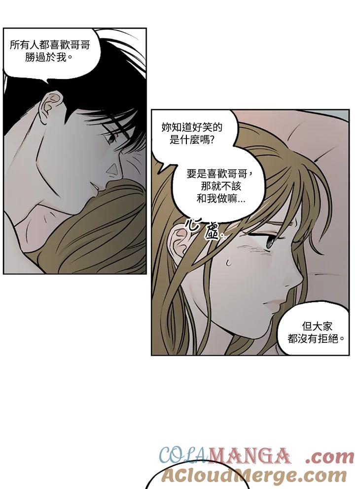 《未完结》第25话 第49页