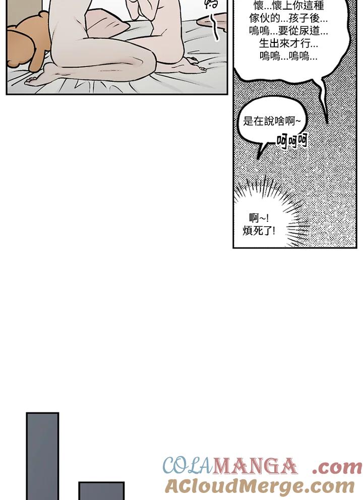 《未完结》第25话 第46页