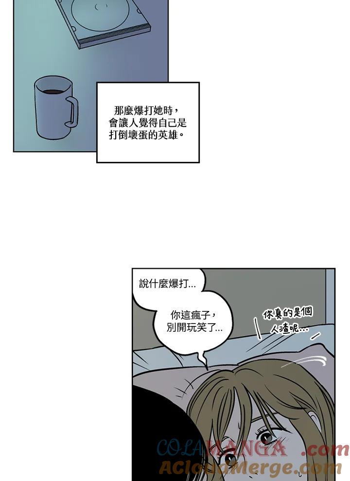 《未完结》第25话 第55页