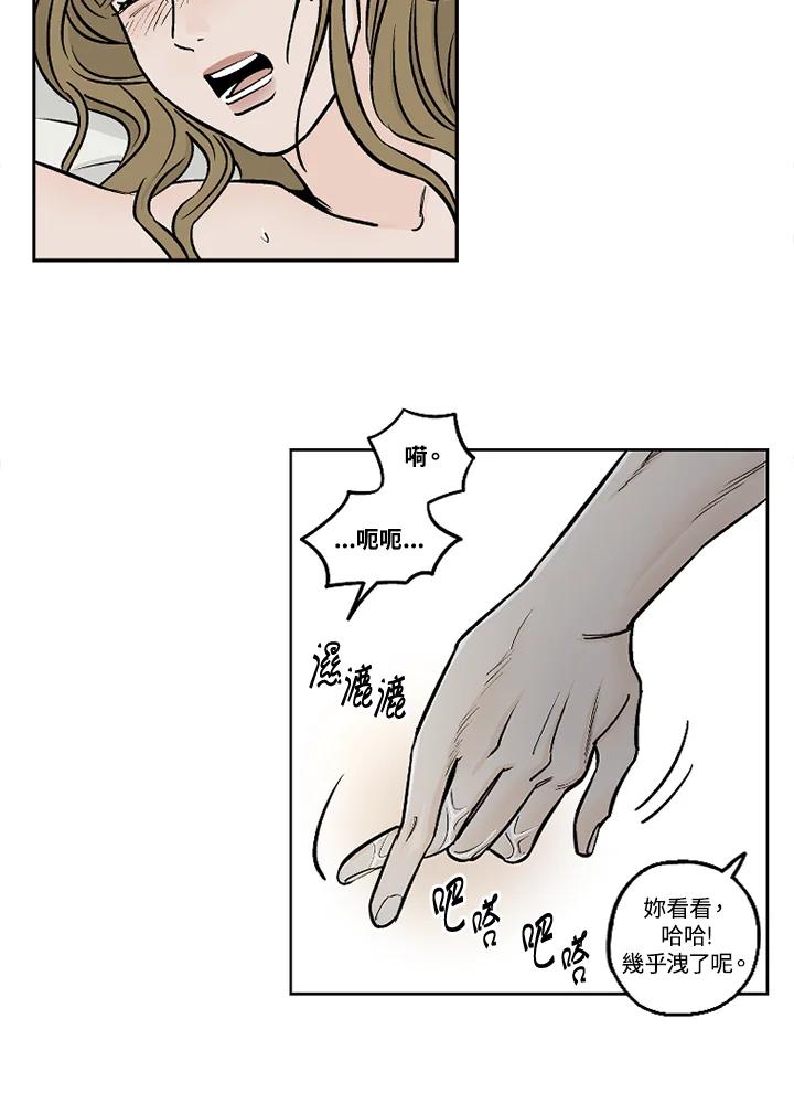 《未完结》第25话 第15页