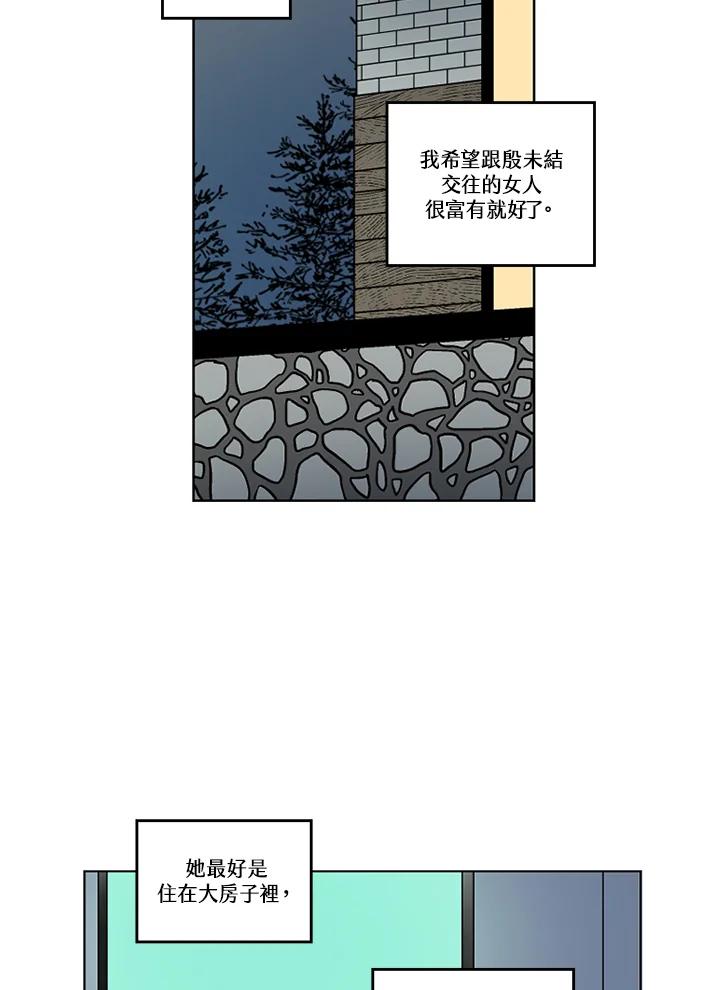 《未完结》第25话 第53页