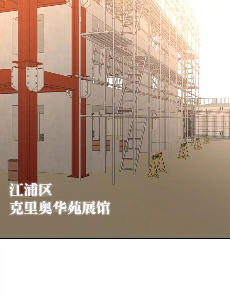 《金牌设计师》24.火热施工中 第4页